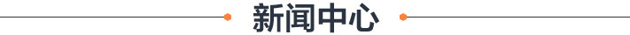 云顶集团(中国区)官方网站